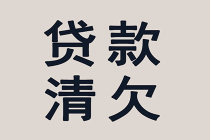 顺利解决陈先生50万信用卡债务